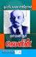 A series of Nobel Personalities of the World - LENIN